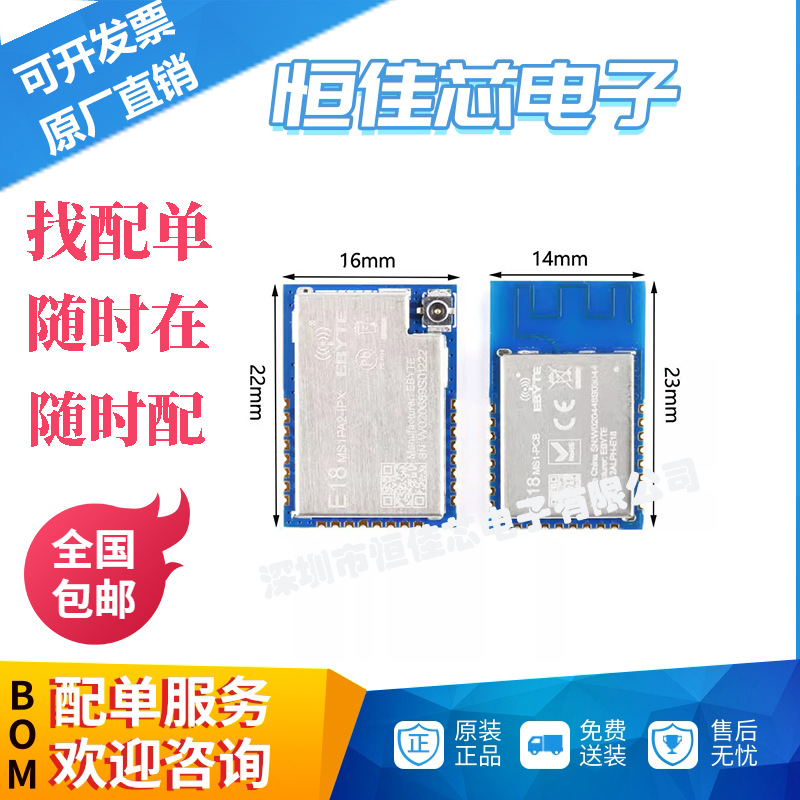 CC2530 ZigBee自组网2.4G无线模块内置PA+LNA PCB IPX天线接口
