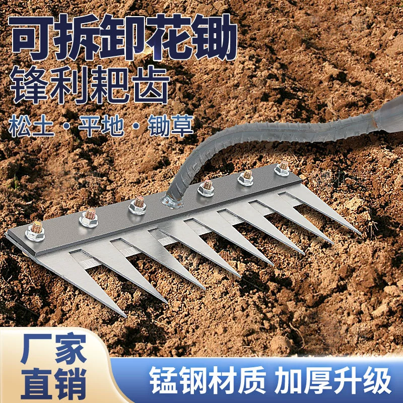 Оптовая продажа от производителя: разборная сельскохозяйственная грядочная коса-лопата для прополки, утолщенная из марганцевой стали, семи-зубчатая грабель-лопата для прополки и удаления сорняков