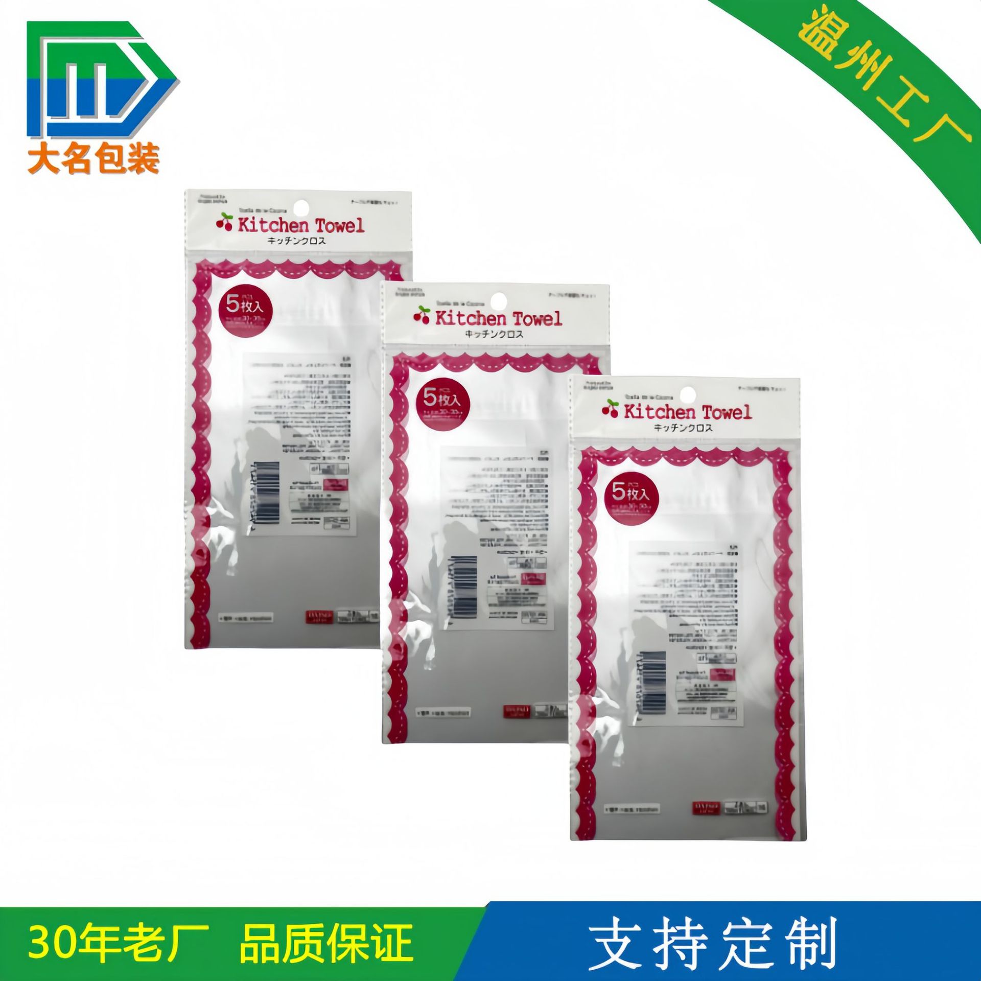 厂家供应优质OPP袋  塑料袋 包装袋 OPP胶袋 批发