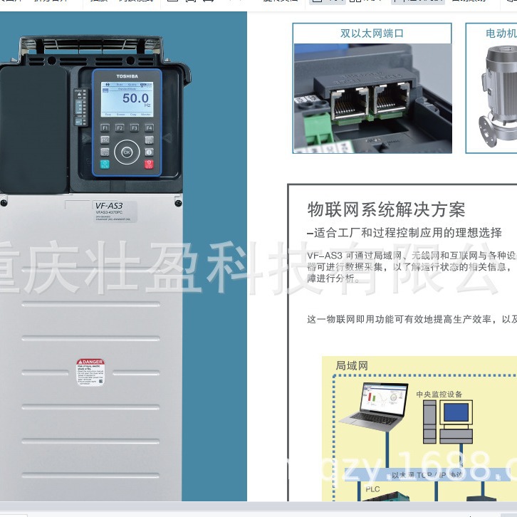 VFNC3C-4022P东芝变频器VFNC3C-4037P