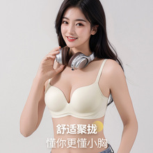 内衣女小胸聚拢显大舒适无痕无钢圈软支撑收副乳防下垂新款文胸罩