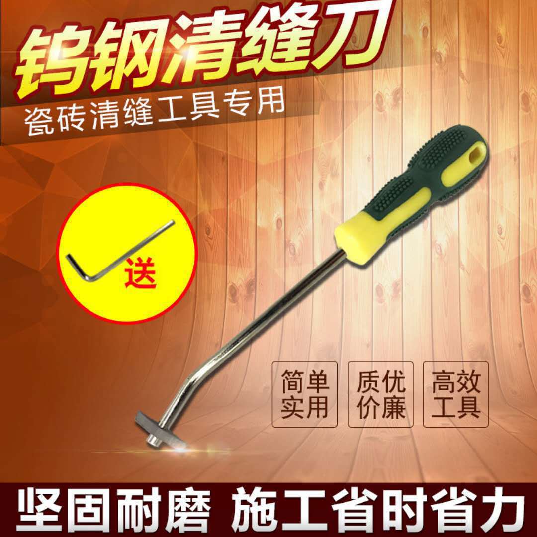 美缝剂真瓷胶钨钢清缝工具菱形开槽器美缝施工工具菱形钨钢清缝锥