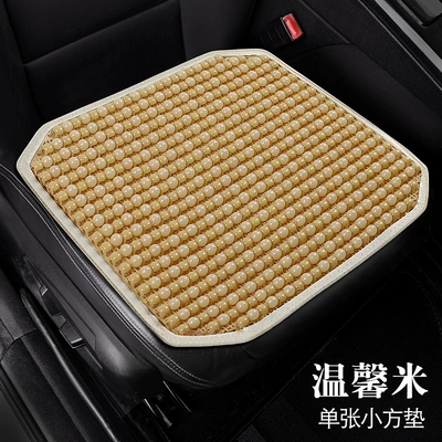 Single Seat New Interior Supplies – Cool pad - hl5-color-model-square-mat-warm-rice