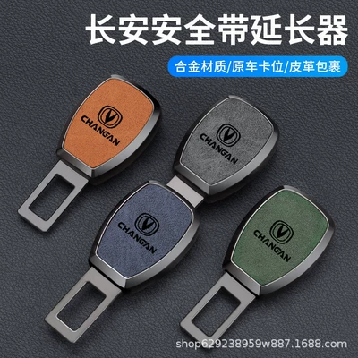 Other Automotive Interior Supplies — car interior decoration high-end alloy - cognac-color-1-pack-changan