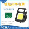 customized Key buckle Mini Flashlight pcba outdoors Portable Mini Camping lights Circuit board Flashlight