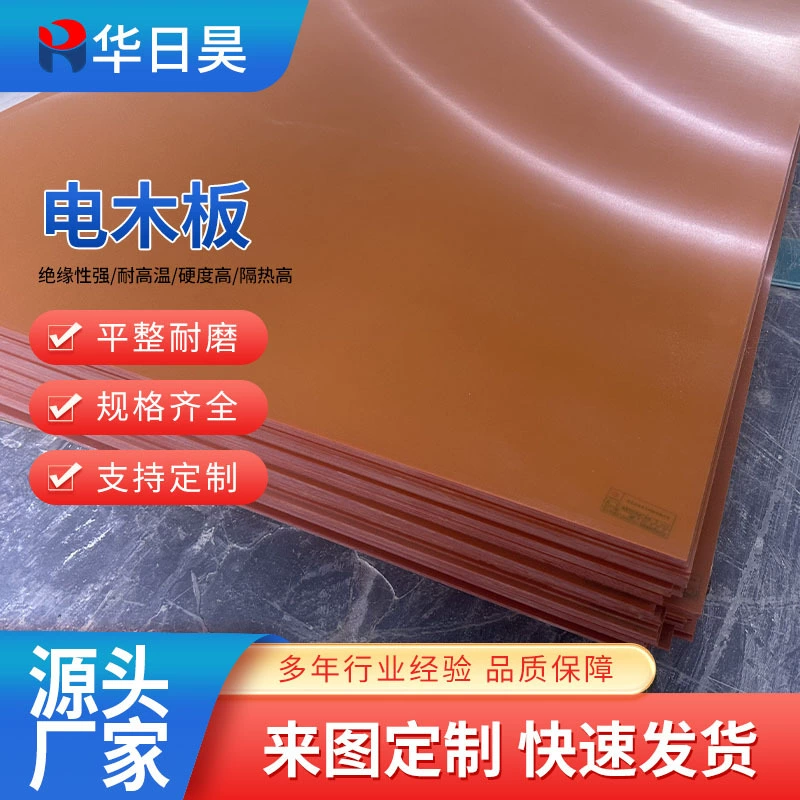 Устойчивая к высоким температурам оранжево-красная бакелитовая плита, обработка изоляционной бакелитовой плиты, изоляционная плита, гравировка и резка фенольного смоляного ламината