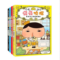 Pipi Detective Complete Set of 16 Volumes, First and Second Series, Curry Spice Mystery, Hardcover Bridge Board Books for Ages 5-11