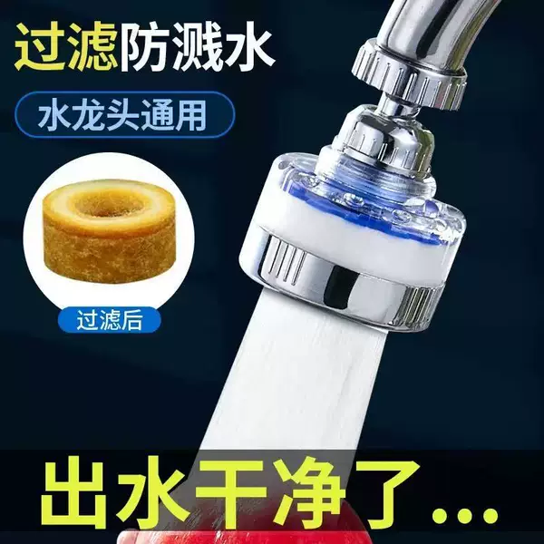 Faucet Splash-Proof Showerhead Extension Aerator Water Purifier Faucet Splash-Proof Head Filter