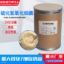 氧化定制水质细菌生物菌