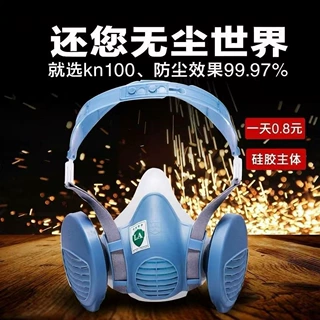 防粉尘口罩防尘罩煤矿工人打磨装修电焊重度粉尘工人液体硅胶批发