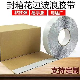 Lace High Adhesive Zipper Carton Tape Leave Edge Lace Wavy Double-sided Adhesive Express Carton Double-sided Adhesive Tape