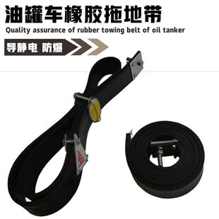 National standard copper electrostatic rubber mopping belt truck tanker anti-static copper line ground wire electrostatic belt