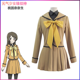 Yuanqi girl fate Shengshen Yuzhi High School Taoyuan Naisheng cos clothing cosplay anime School Uniform uniform