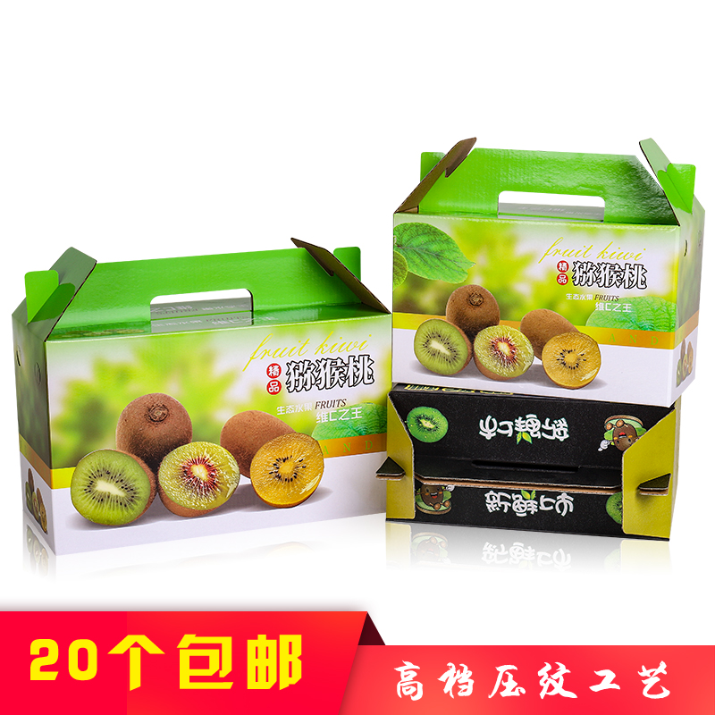 Caja de embalaje de kiwi, caja de regalo, corazón rojo, 5 / 10 jin, caja de cartón expreso