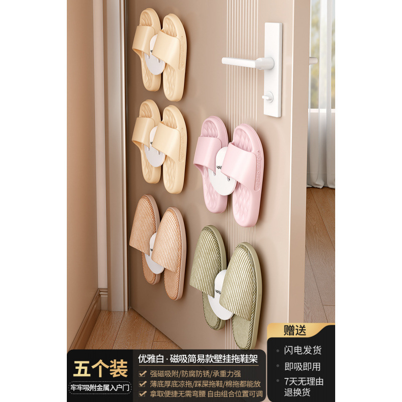 磁吸置物架壁挂入户门后玄关置物收纳钥匙挂钩拖鞋雨伞架磁铁套装|undefined