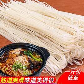 纯手工干米线陕西产麻辣米线过桥待煮砂锅细米线粉干货散装商用