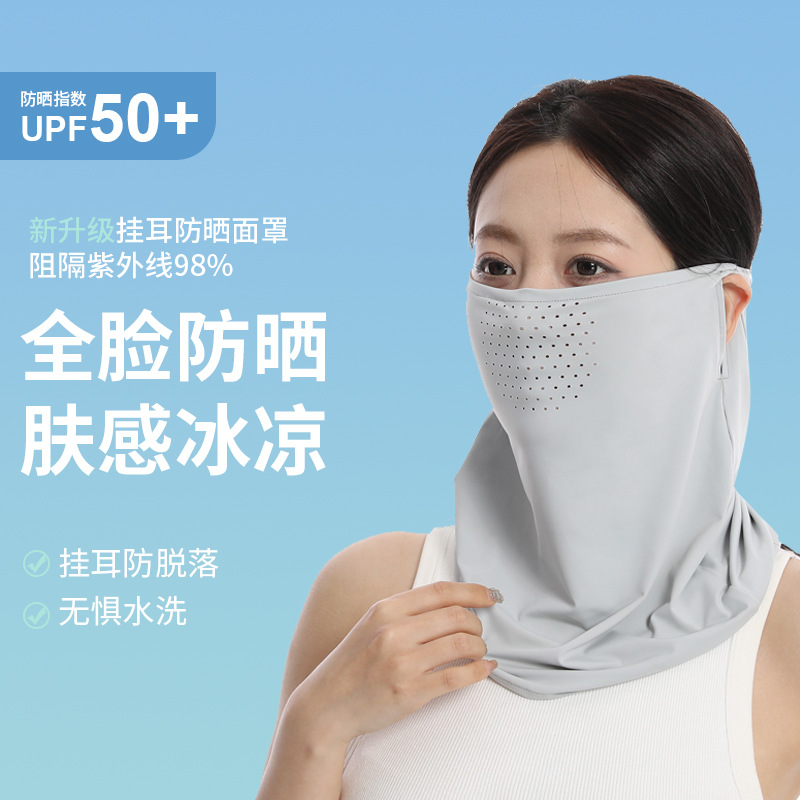 夏季女生遮陽防曬防紫外線UPF50+親膚冰感透氣全臉防護面罩