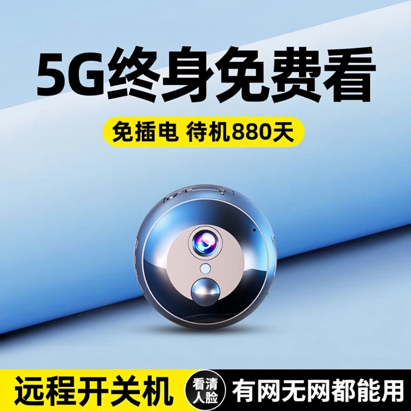 45G Ev Kamerası Akıllı Telefon Uzaktan Kablosuz HD Şarj Gerektirmez Kapalı Alan Akıllı Video Kayıt Kamera Gözetim Cihazı