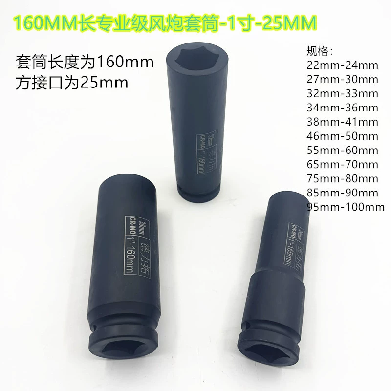 Длинный профессиональный пневматический гайковерт длиной 160 мм, 1inch–25 мм