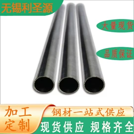 不锈钢圆管;不锈钢板;工业圆钢