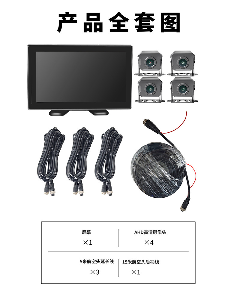 Truck Four-Way Monitoring High-Definition Night Vision Driving Recorder 360-Degree Panoramic 1080P Dump Truck Reversing Image