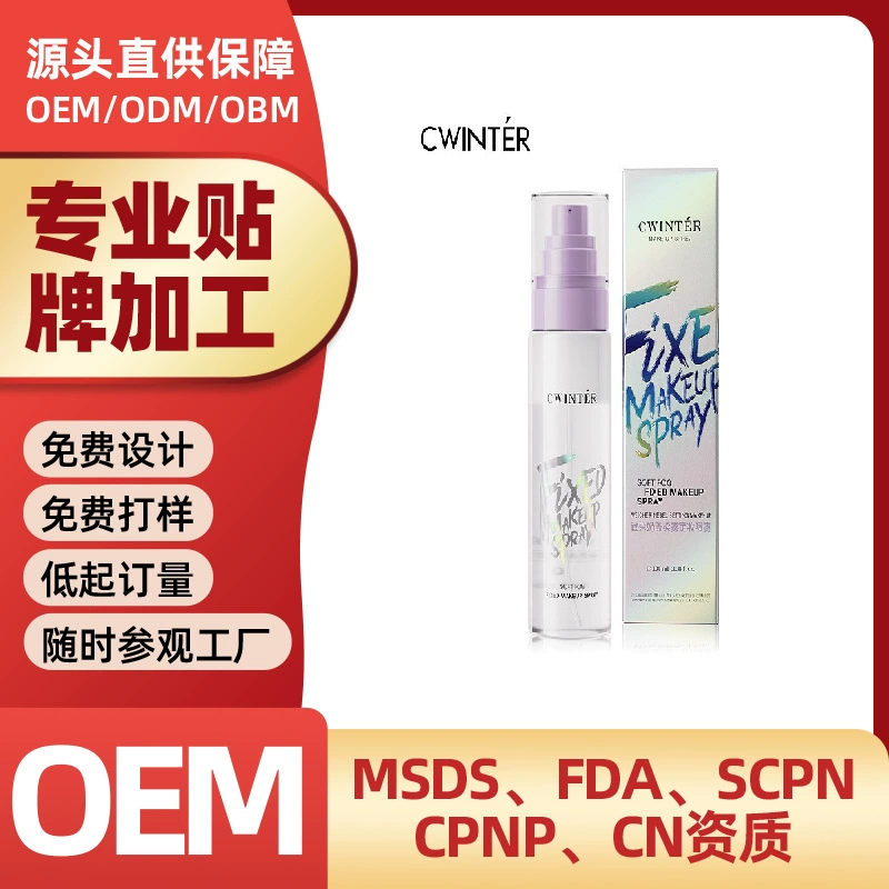 Спрей для фиксации макияжа Zhiduo Milk Cover Soft Mist, образцы для обработки, индивидуальный OEM/ODM