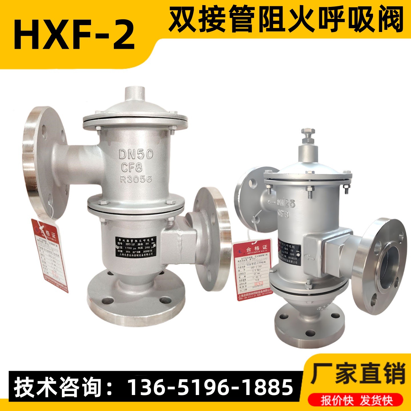 HXF-2带双接管阻火呼吸阀 氮封储罐阻火呼吸阀 三通呼吸阀