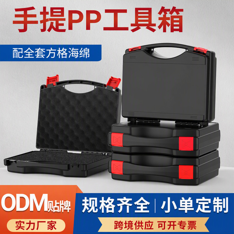 Pp Plastic Waterproof Safety Protection Storage Box Woodworking Box Thickened Packaging Box Tool Box Pp Plastic Waterproof Safety Protection Storage Box Woodworking Box Thickened Packaging Box Tool Box