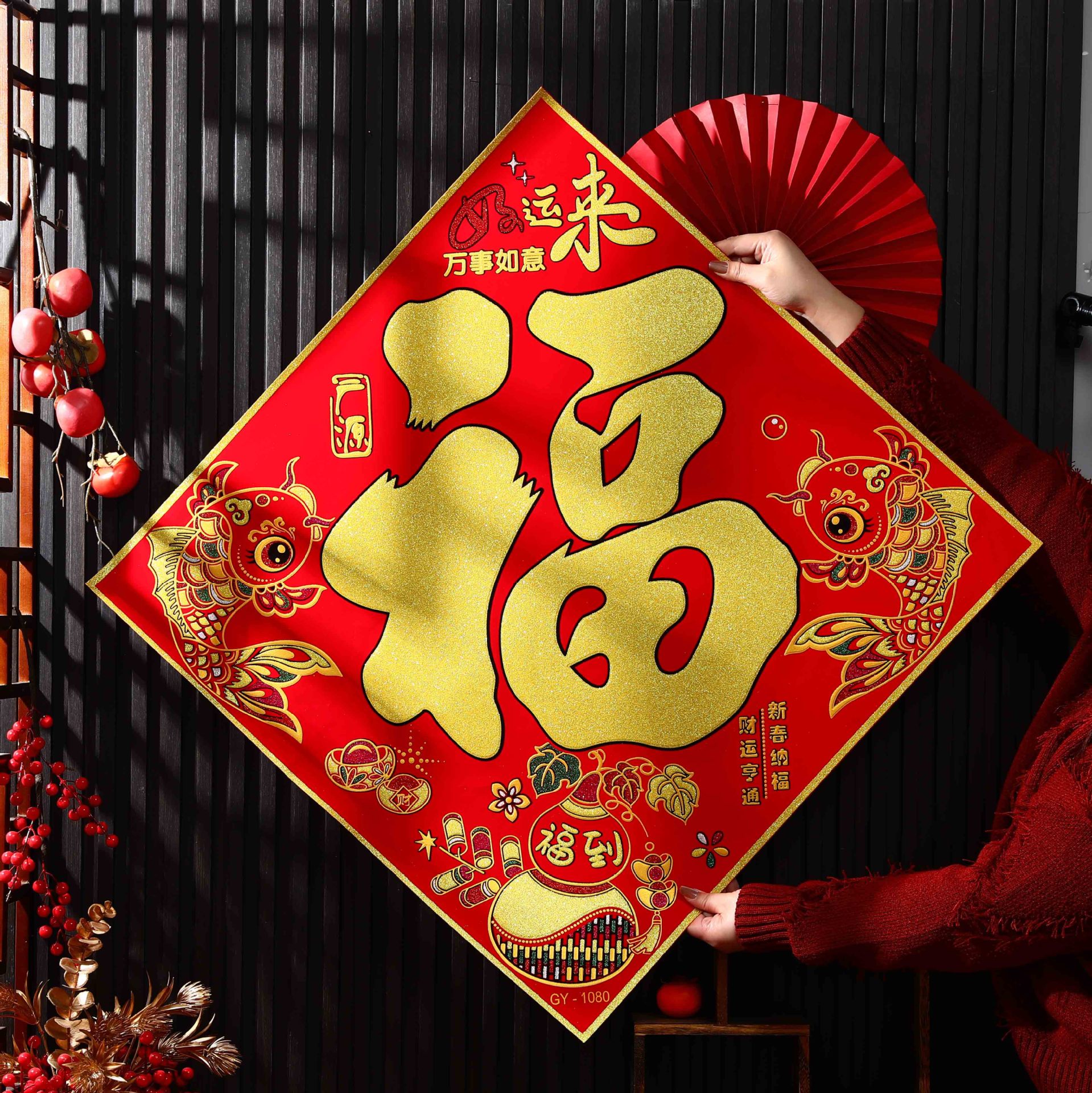 80# 万事如意好运来