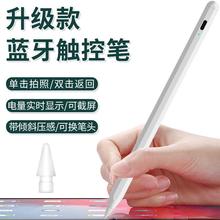 新款适用苹果笔pencil配件 电容笔配件笔尖 白色替芯 电容笔笔尖