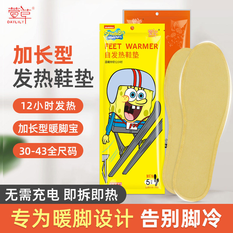 批发萱草海绵宝宝发热鞋垫加长型暖脚宝一次性免充电12小时暖足贴