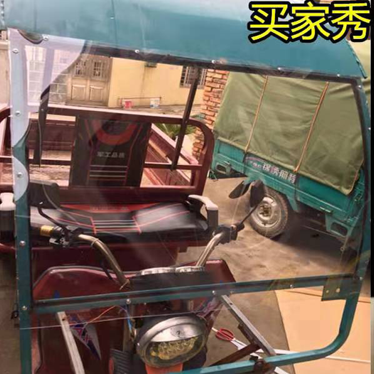 Electric tricycle windshield motorcycle canopy front windshield high-definition windshield thickened and modified