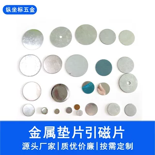 厂家供应5-50mm304不锈钢碳钢圆形配重铁片引磁铁片金属垫圈加工
