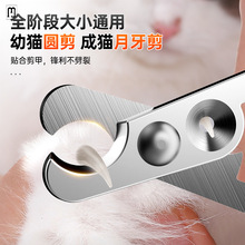 陀栾猫指甲剪猫咪专用指甲钳小猫剪指甲神器宠物猫爪子剪刀指甲刀