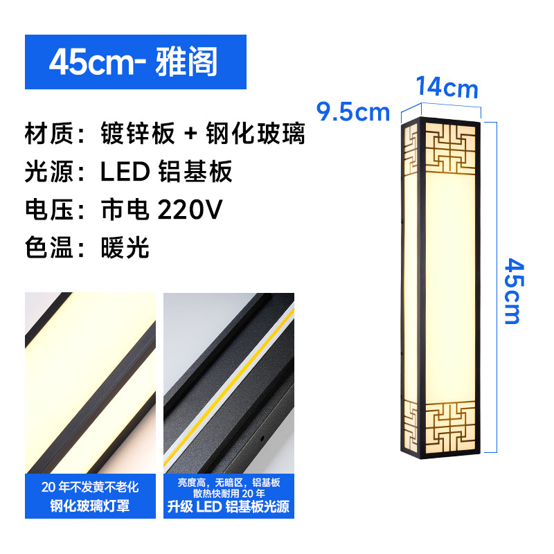 Accord-45cm-warm light-without spotlight