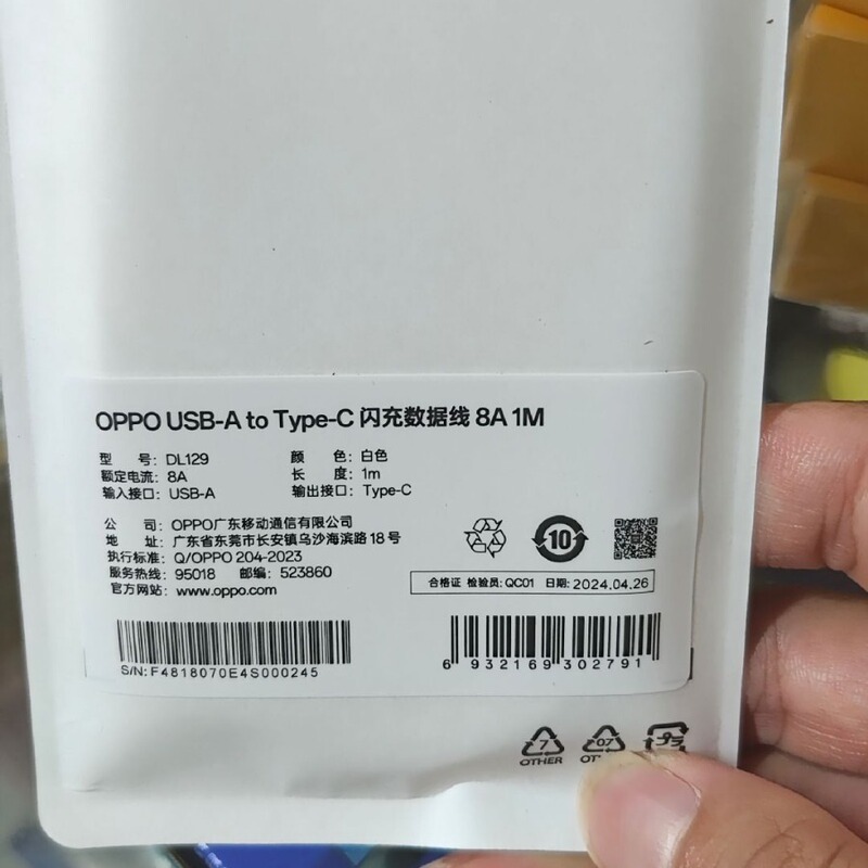 适用oppo DL143 3A 0.8米数据线 usb-a to type-c|undefined
