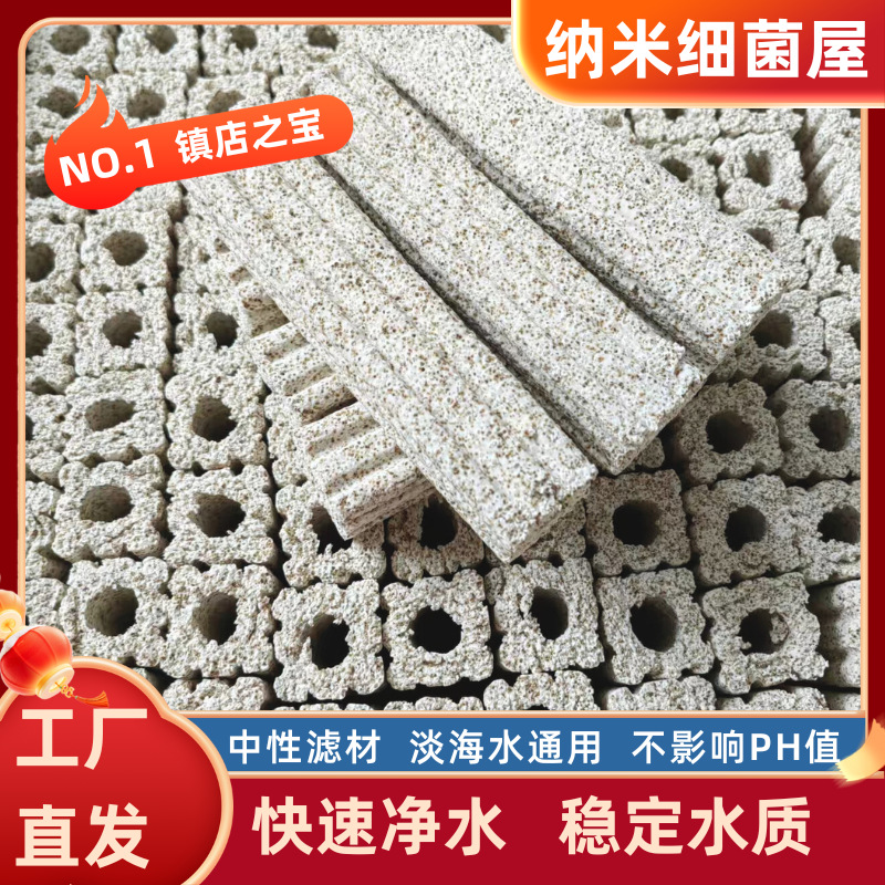 石英纳米细菌屋大号中号小号鱼缸过滤材料周转箱水族净水培菌细菌 宠物及园艺厂家批发实拍图