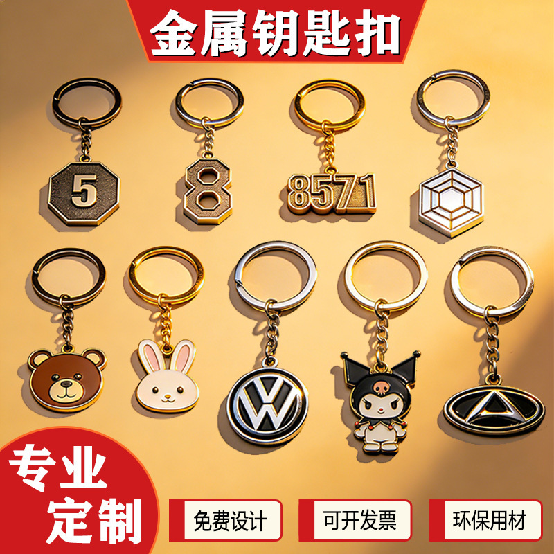 Customized Metal Keychain with Enamel Paint, Cartoon School Logo, Personalized Corporate Gift with Engraving