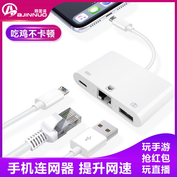 RJ45 mobile phone network cable converter three-in-one 100 megabyte network transmission studio live broadcast adapter USB HUB