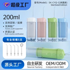 冲牙器;个护电器配件