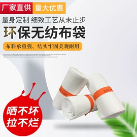 无纺布袋;服装服饰包装;塑料自封袋