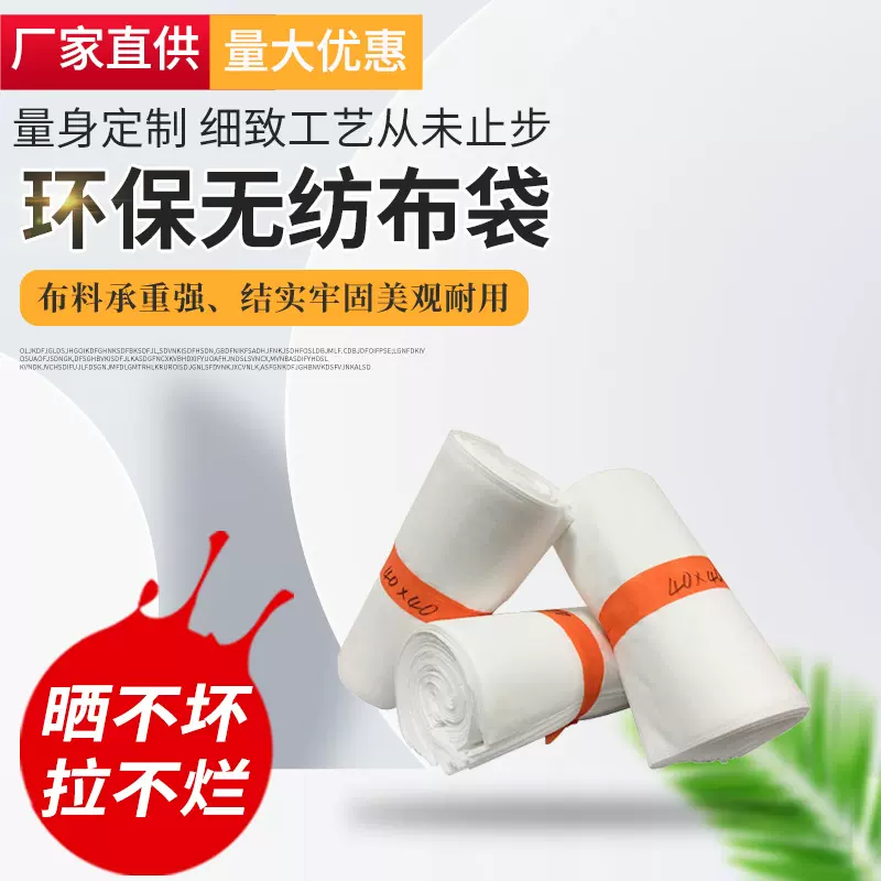 厂家现货无纺布袋25克收纳袋鞋包服装平口袋布袋子束口袋可定