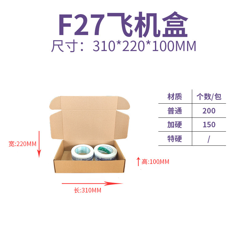 大号飞机盒冬季服装大衣羽绒服专用打包盒特硬飞机盒支持加印LOGO|undefined