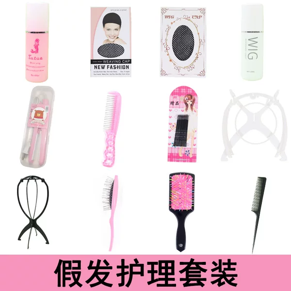 Wig Real Hair Accessories Set Care Solution Mini Electric Splint Comb Hair Net Bracket Daily Care Air Capsule Comb
