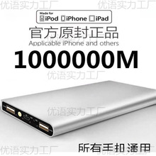 超大容量充电宝毫安超薄手机通用型