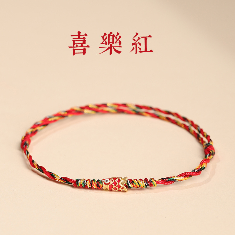 Colorful Good Luck Koi Red Hand Rope Red Rope Bracelet Women's Dragon Boat Festival Woven Hand Rope Men's Anklet Shore Gift