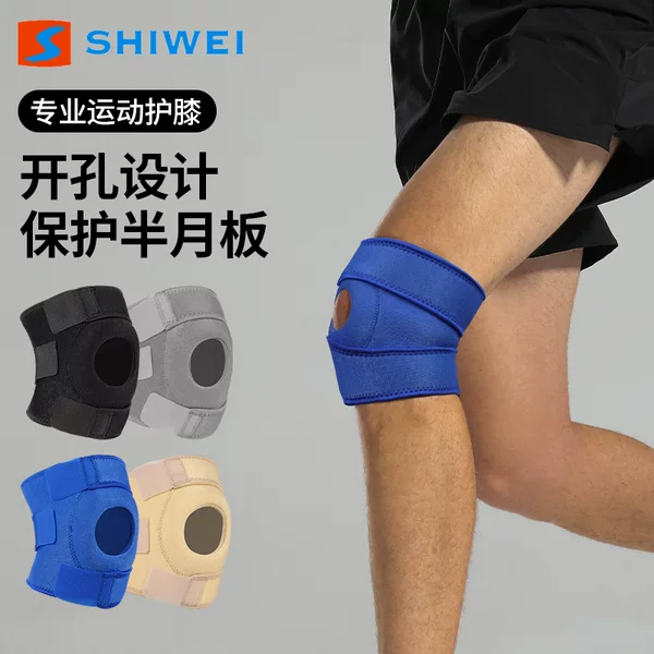Sports Knee Protector Squat Meniscus Running Basketball Leg Protector Mountaineering Outdoor Riding Knee Roller Skating Football Protector