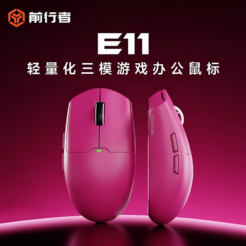 Forerunner E11 Wireless Mouse for E-Sports, Gaming, and Office Use, Three-Mode Computer Charging, Lightweight Bluetooth Wired Mouse