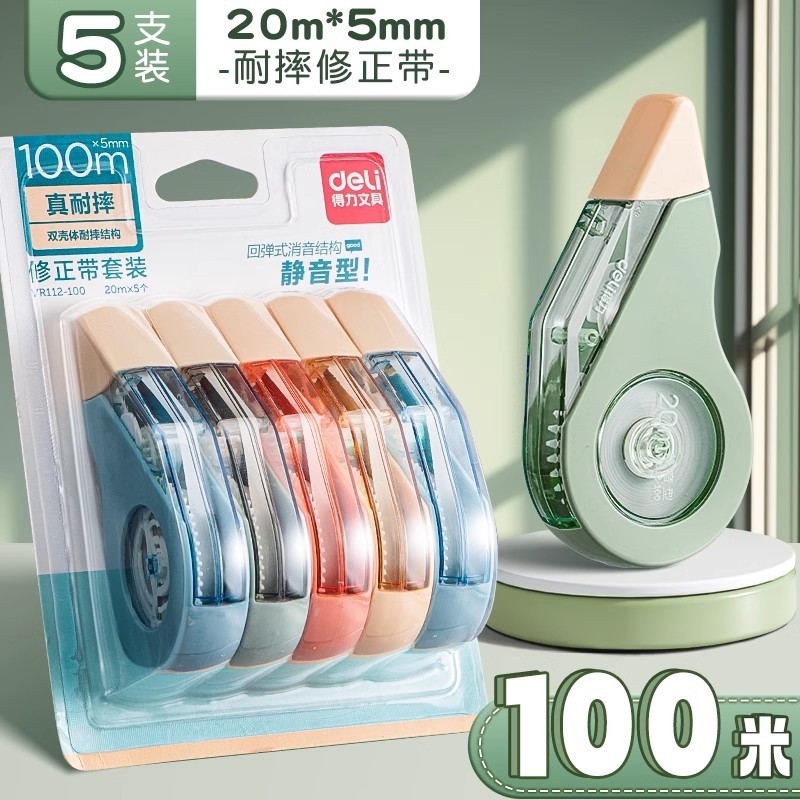 デリベージュ修正テープ オリジナル紙色 小学生向けお手頃価格 スムーズ修正テープ 修正テープ 大容量|undefined