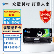 �ڹڷۺ�KSH-W9090-93MC�ۺ�������45028dn 47528f KSH-W9090MC